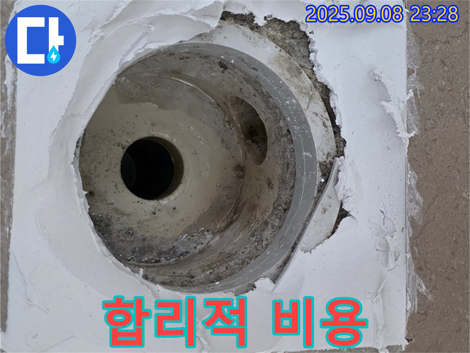 포천시 일동면 운악청계로 - 합리적인 비용으로 최고의 누수 해결 서비스 제공