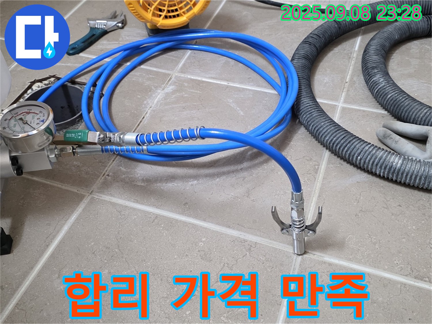 합리 가격 - 최고 만족