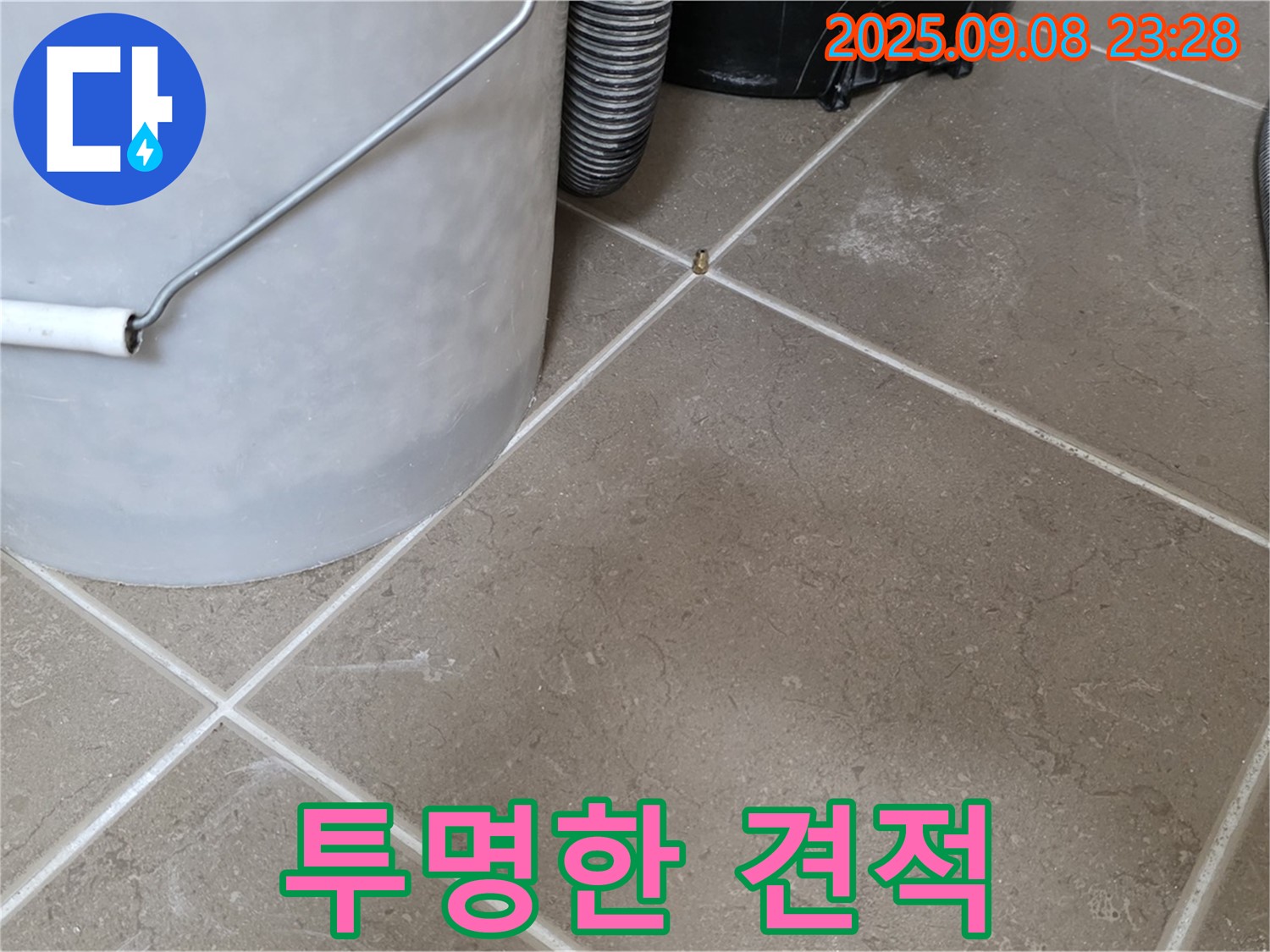 합리적인 견적 - 투명한 비용 공개!