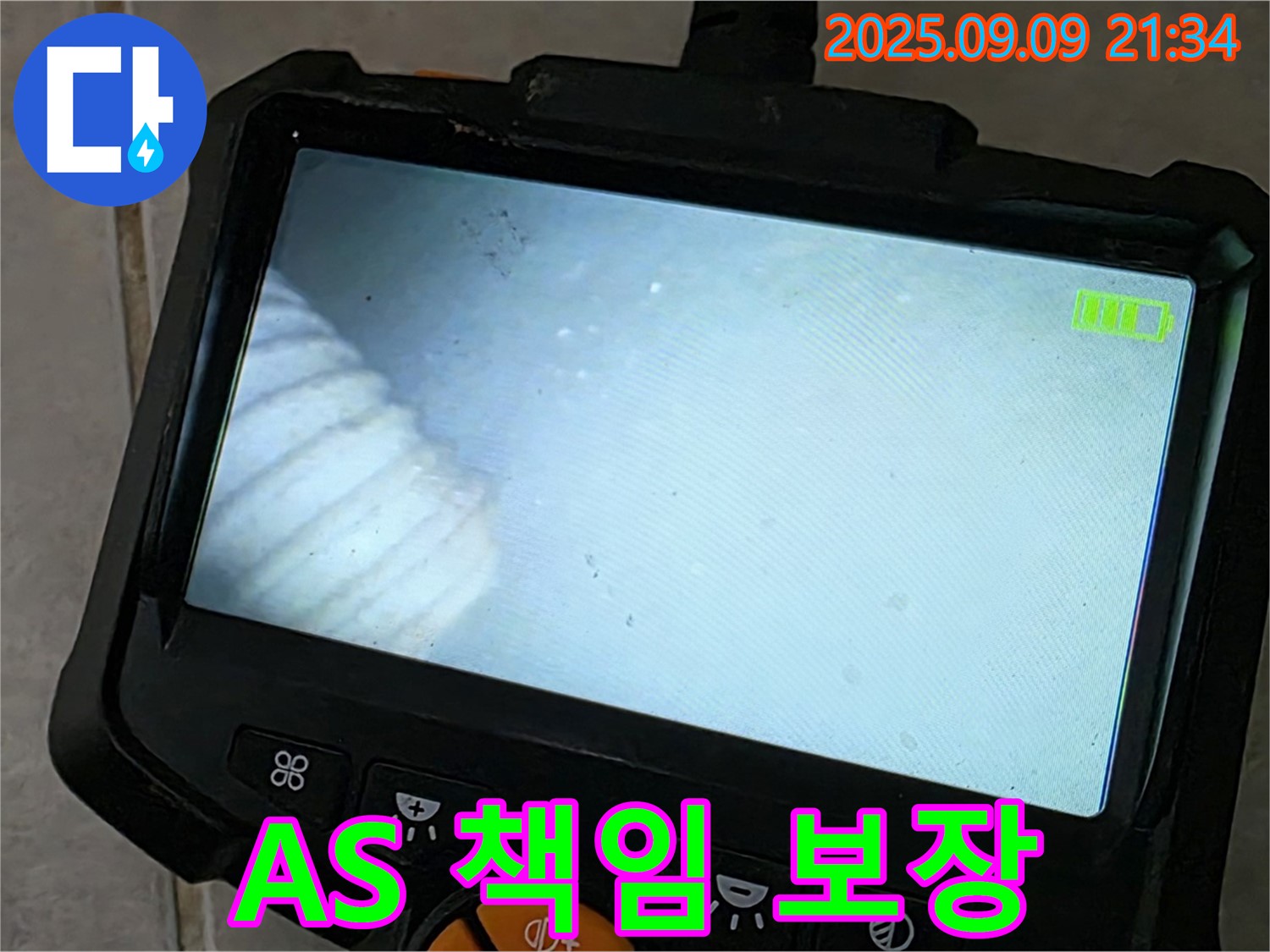 A/S 책임 보장 - 확실한 시공과 책임감 있는 사후 관리