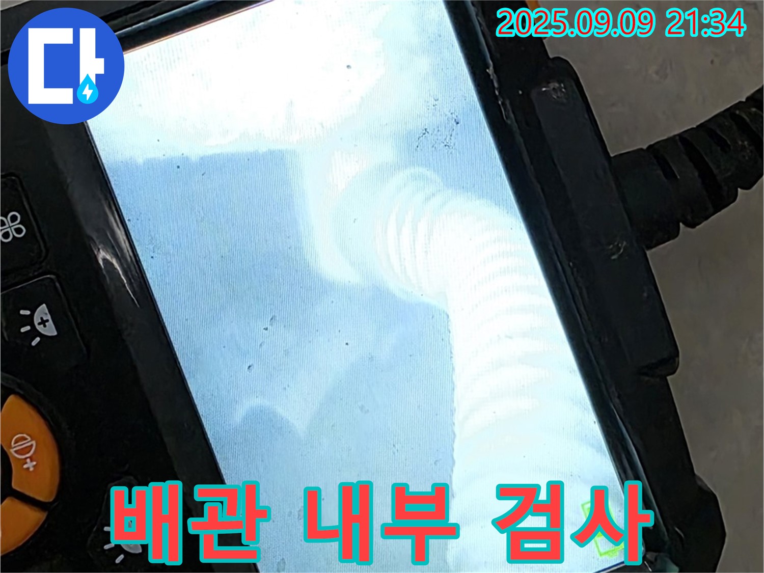 배관 내부를 꼼꼼하게 검사 - 양주 누수 책임 시공 약속.