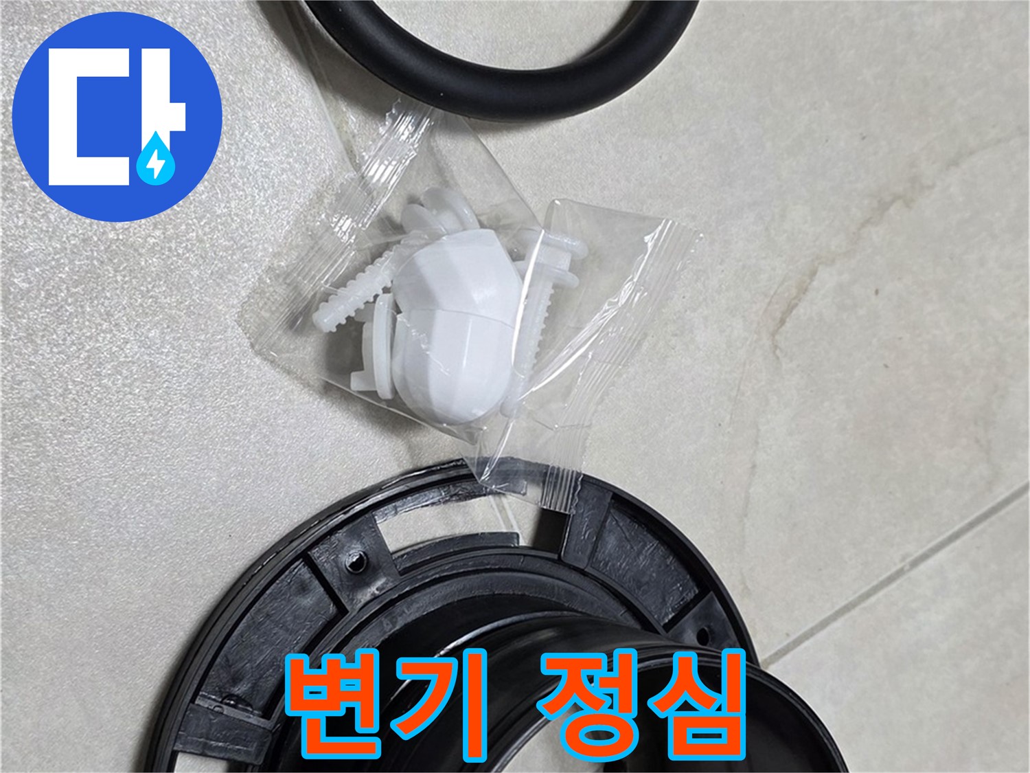 새 변기 정심 - 쾌적한 화장실을 위한 선택!