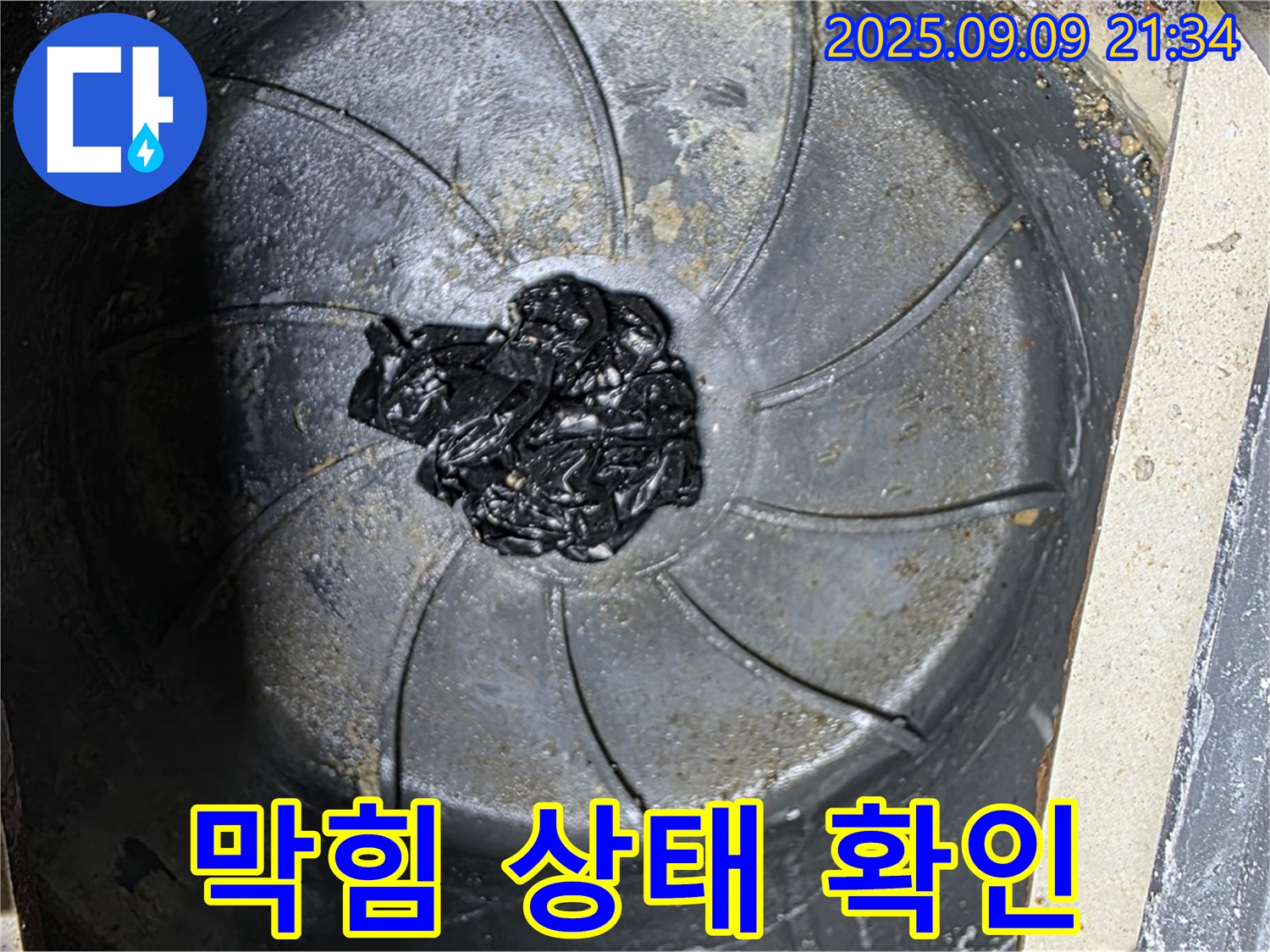 세면대 팝업 막힘 - 심각한 상태