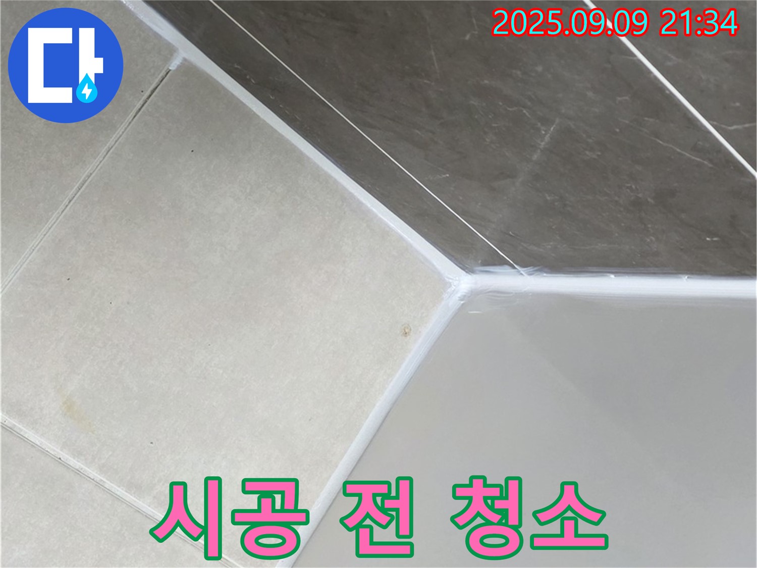양주 남면 신산리 - 깨끗한 청소 후 실리콘 시공