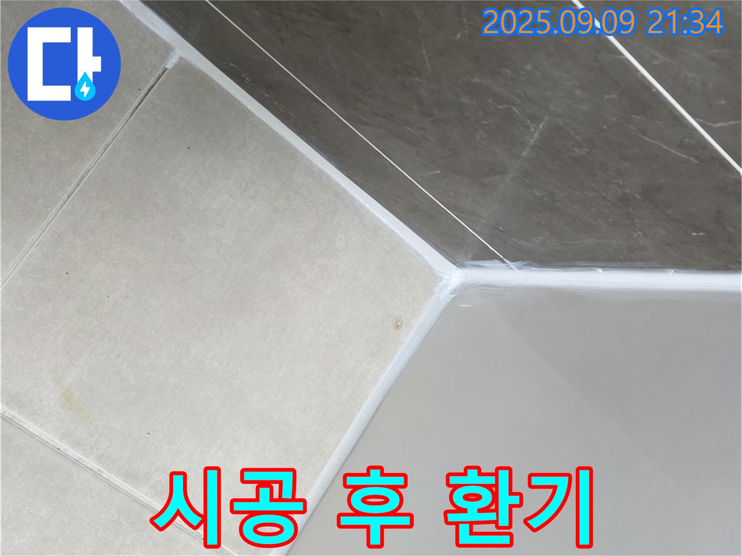 양주 백석 가업리 - 환기로 쾌적한 욕실 유지