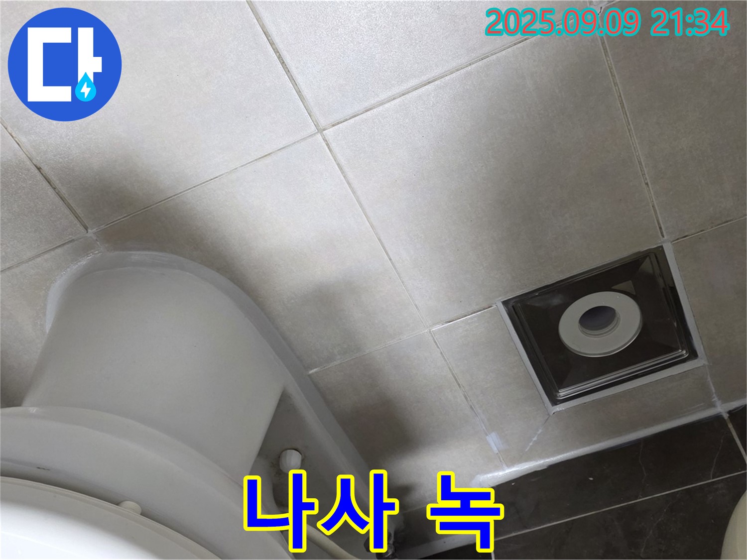 양주 옥정 율정마을 변기 누수 - 시트 고정 나사 녹, 누수와 파손의 신호!