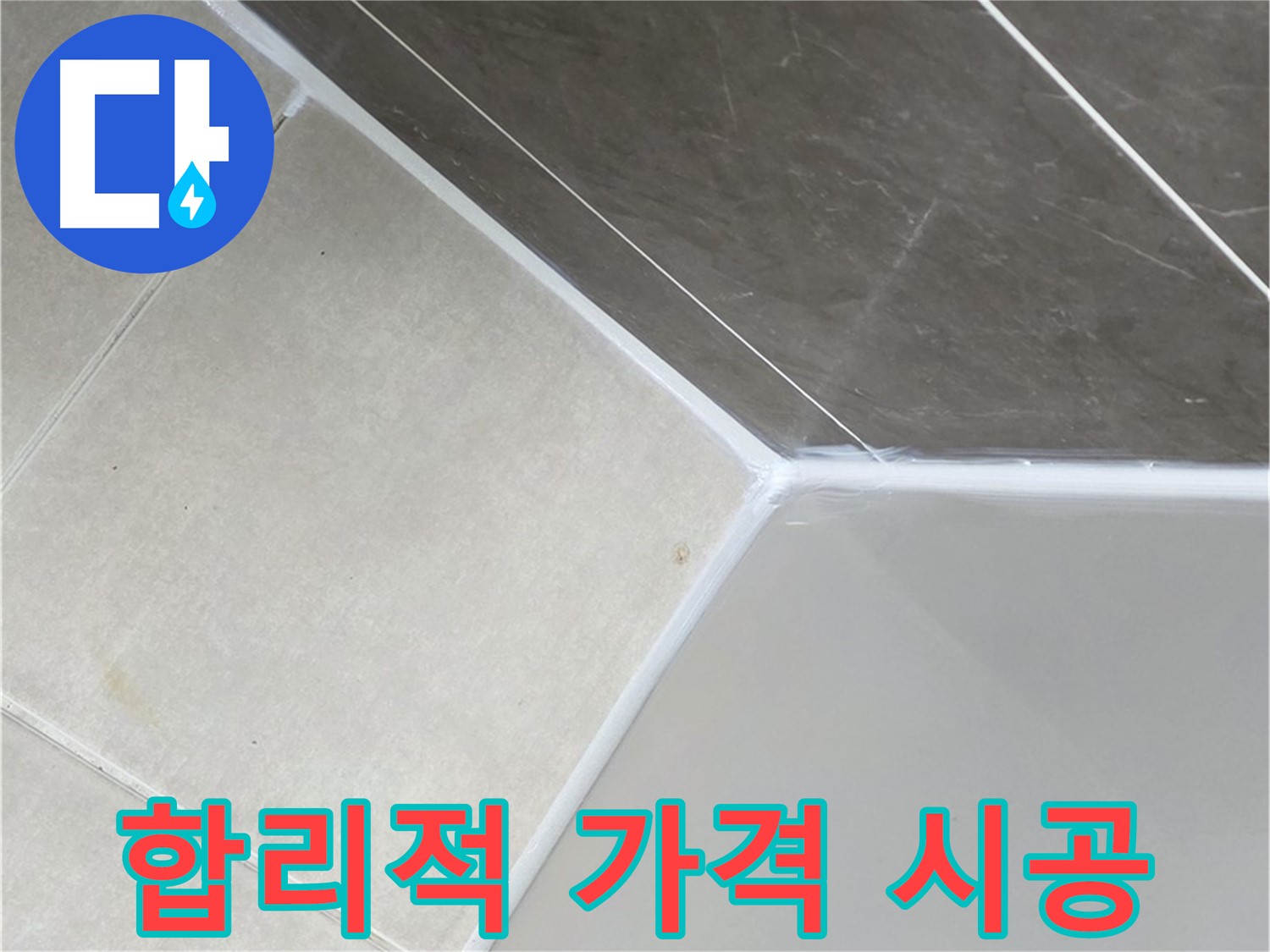 욕조 실리콘 - 합리적인 가격
