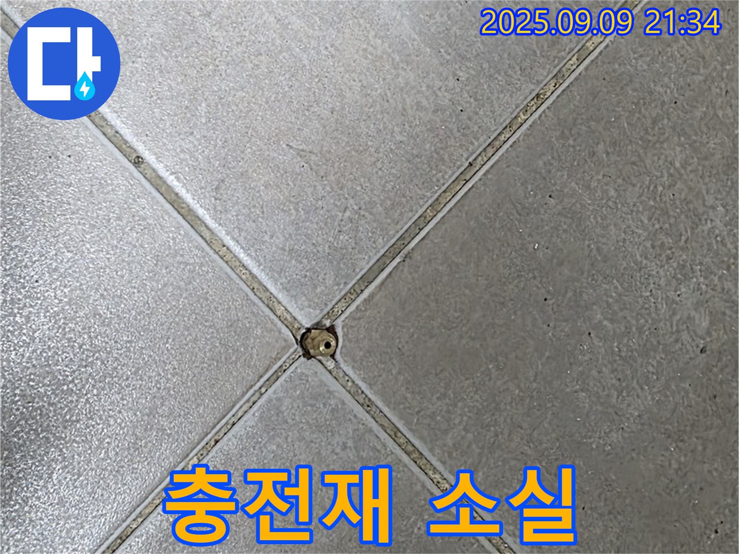 타일 틈새 누수 - 충전재