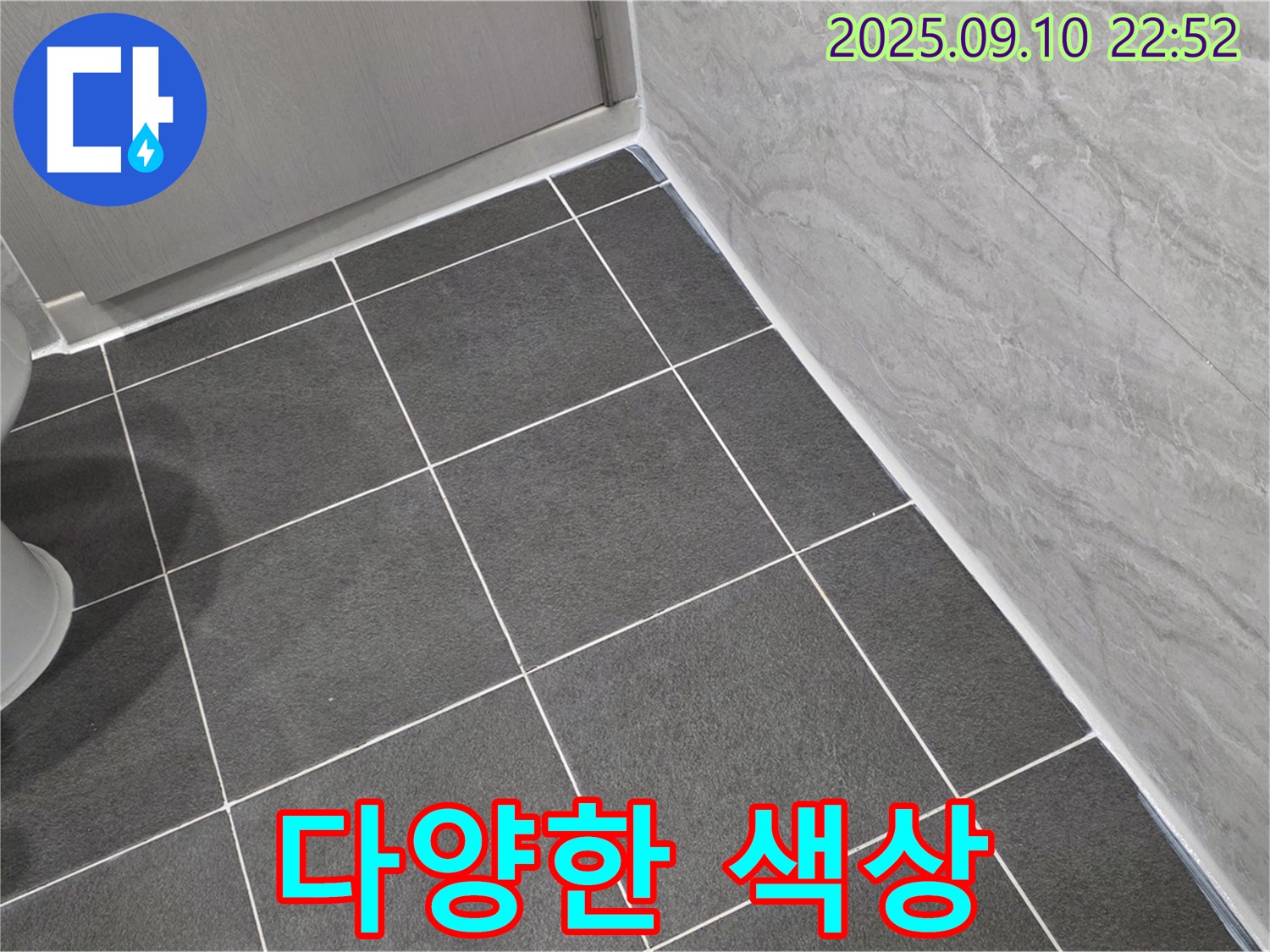 다양한 색상으로 인테리어 효과 - 파주 동패동 운정어반프라임