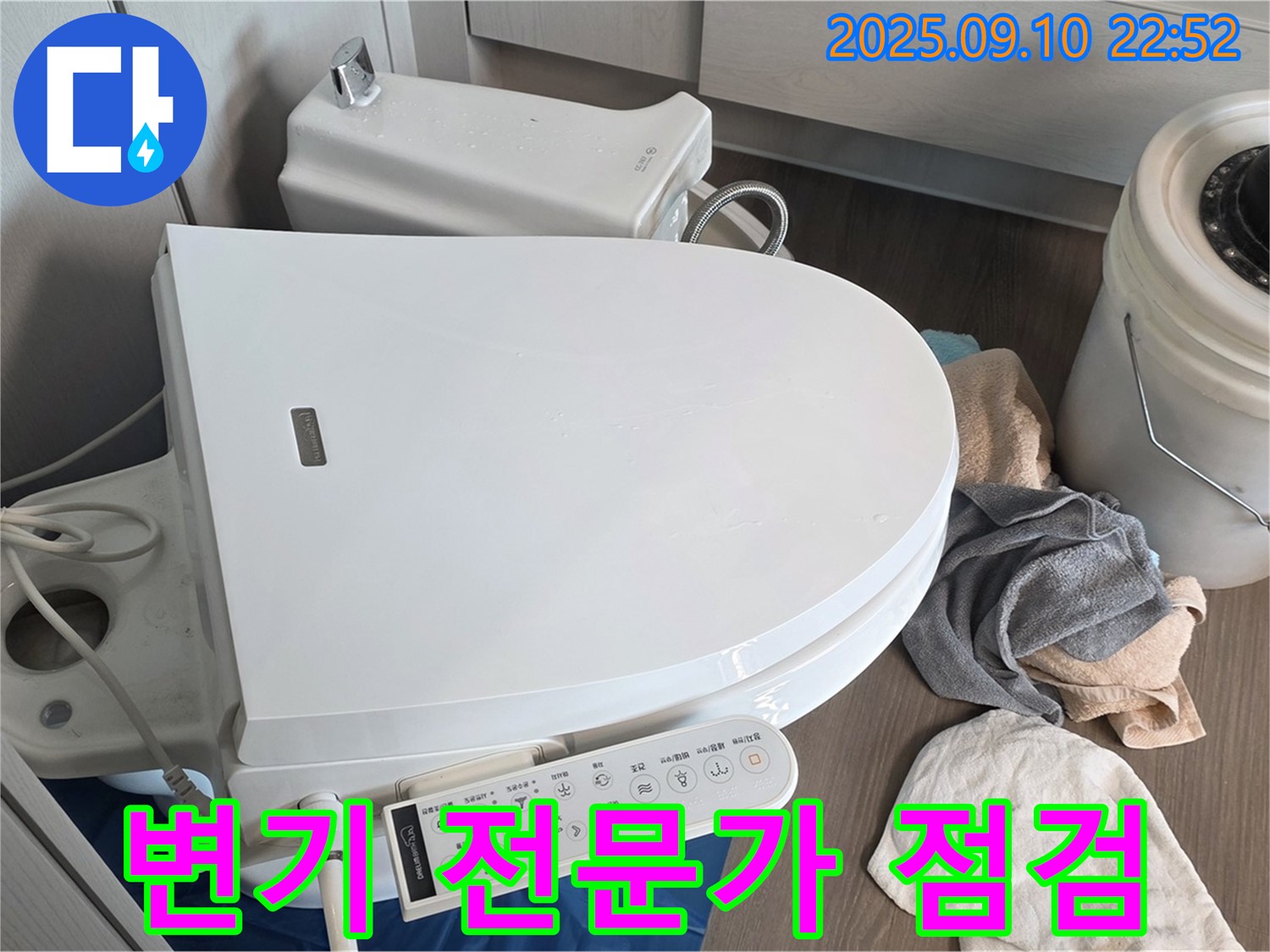 동패동 누수 - 운정 e편한세상 스마트 변기, 파주 누수 전문가가 직접 방문하여 점검 진행