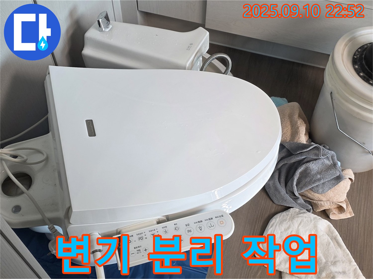 동패동 변기 누수 - 파주 운정 e편한세상, 스마트 변기 분리 작업 진행 중
