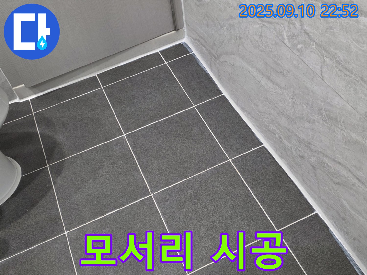 모서리 실리콘 시공 - 파주 동패동 운정어반프라임 누수 해결