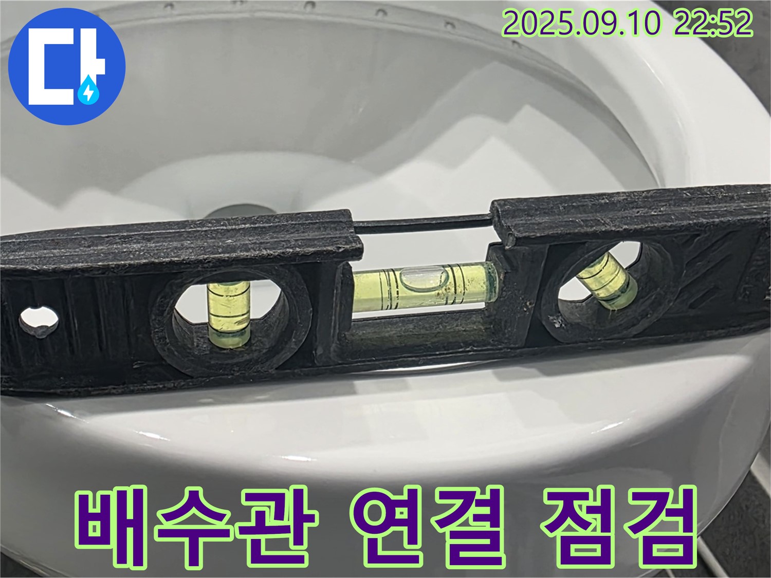 배수관 연결 점검 - 세면대 누수 공사 중 배수관 연결 부위를 꼼꼼하게 점검하고 있습니다.