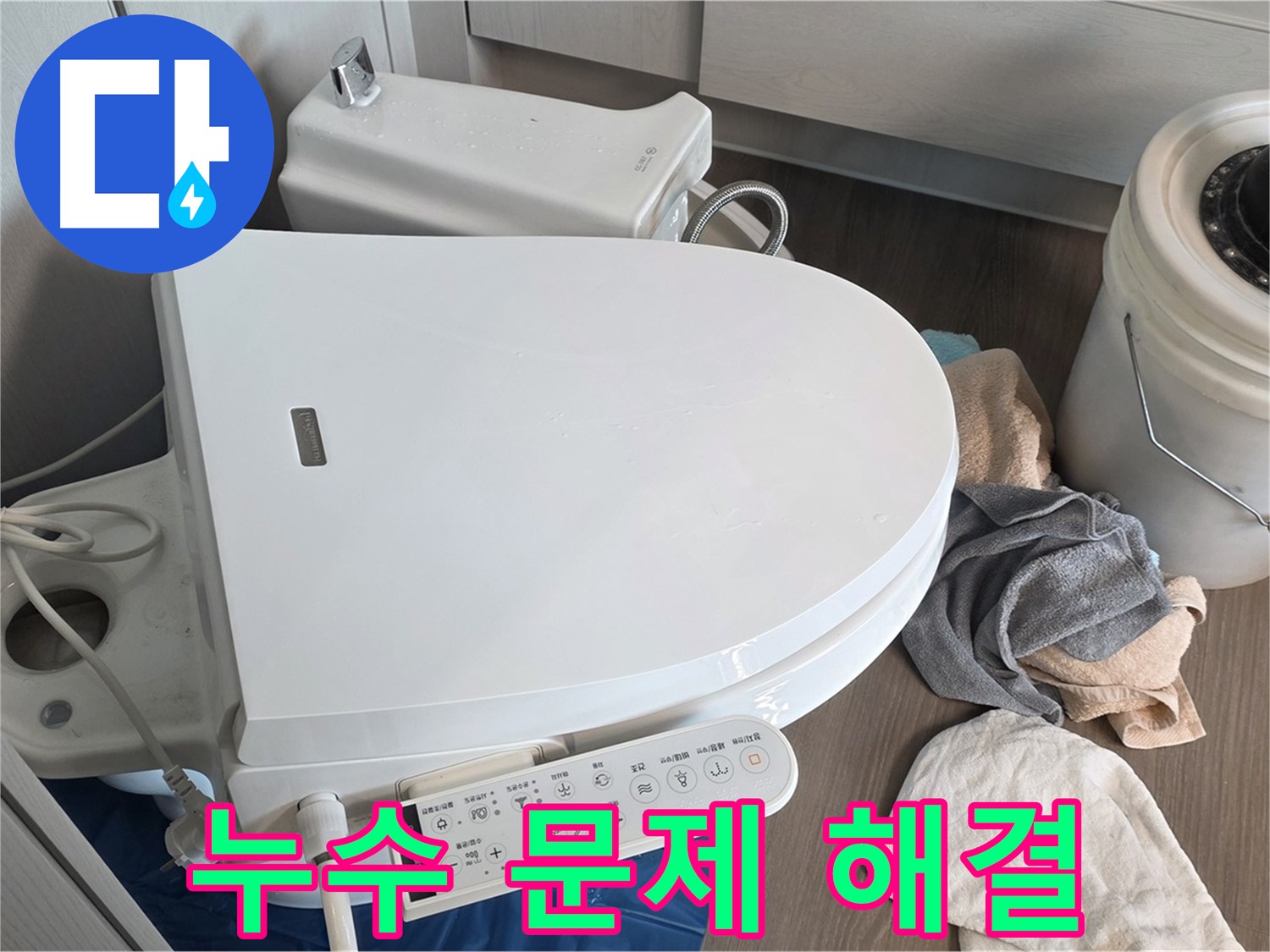 변기 누수 - 꼼꼼하게 점검하여 문제 해결!