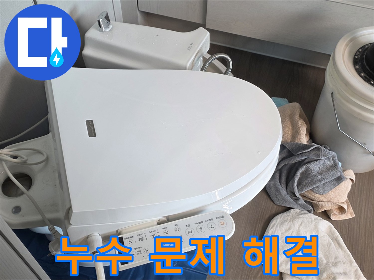 변기 누수 - 꼼꼼하게 점검하여 문제 해결!