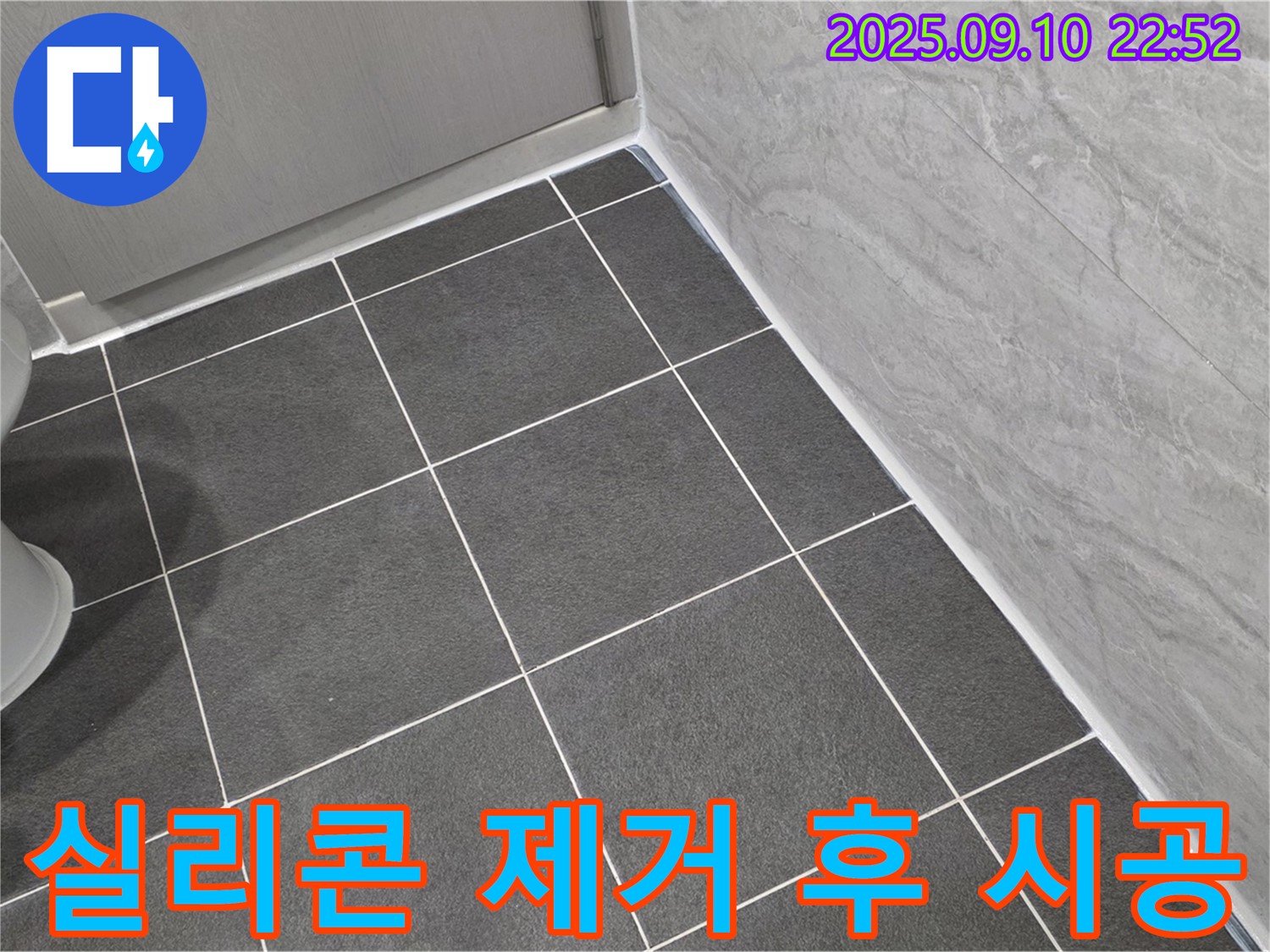 오래된 실리콘 제거 후 시공 - 파주 동패동 운정어반프라임
