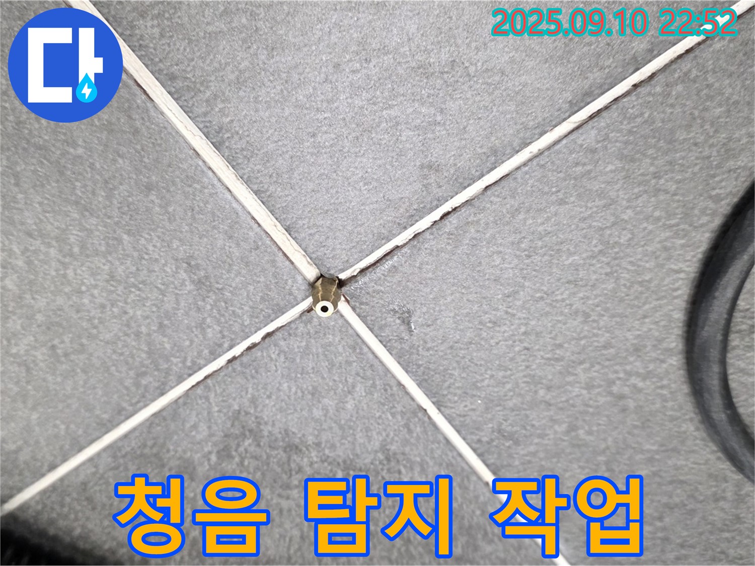 청음 탐지 작업 - 미세한 틈새 누수 위치 파악을 위한 섬세한 청음 탐지