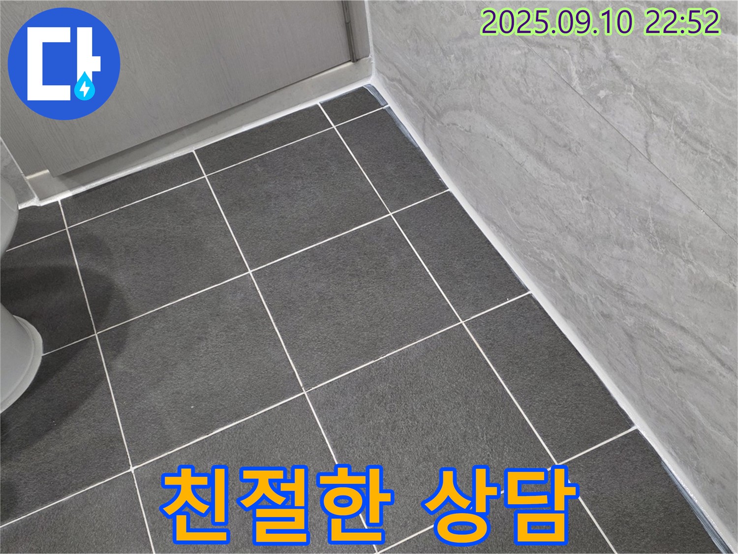 친절한 상담으로 궁금증 해결 - 파주 동패동 운정어반프라임