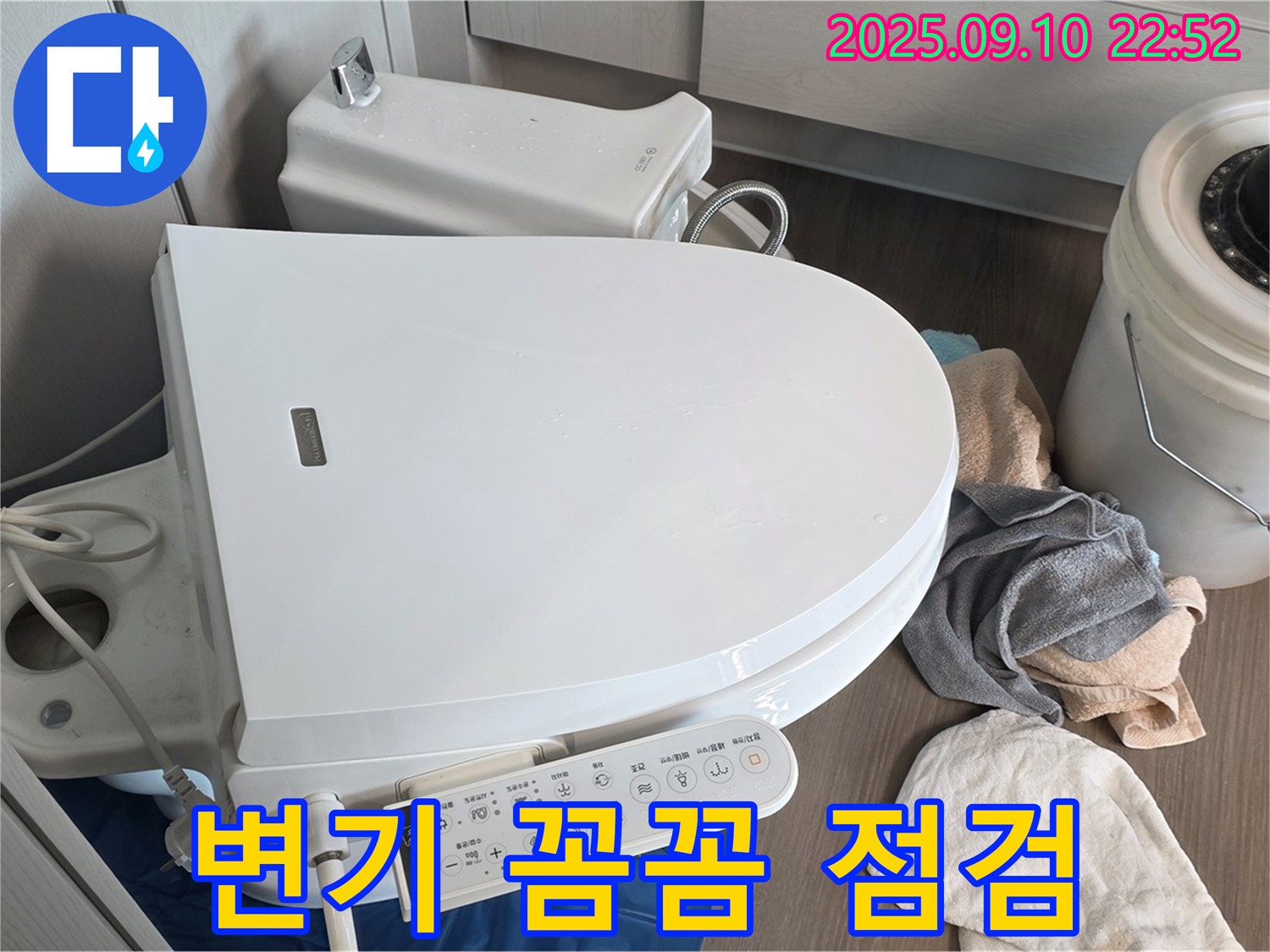 파주 누수 - 운정 동패동 e편한세상, 스마트 변기 분리 후 꼼꼼하게 점검 완료