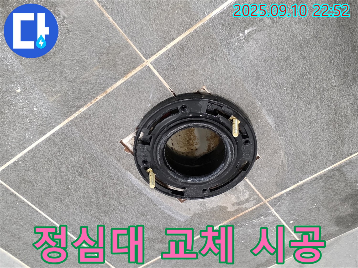 파주 누수 전문가 - 동패동 운정어반프라임 정심대 교체 완벽 시공