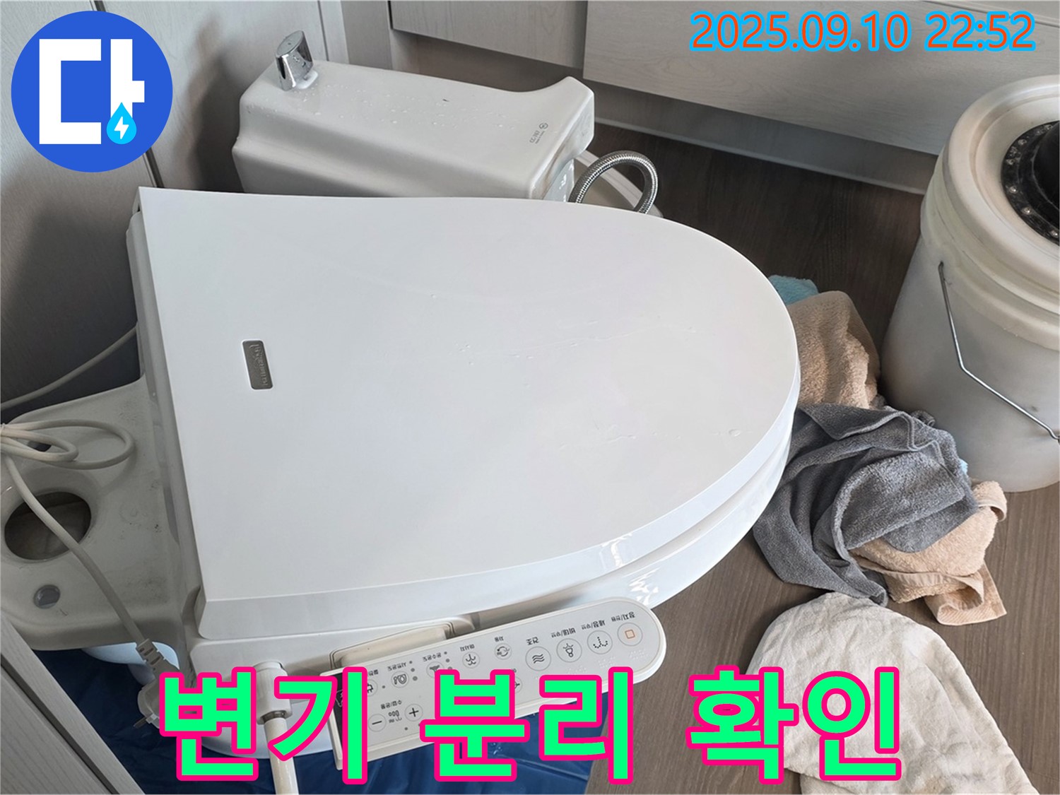 파주 동패동 누수 - 운정 e편한세상, 스마트 변기 분리 후 누수 확인 작업