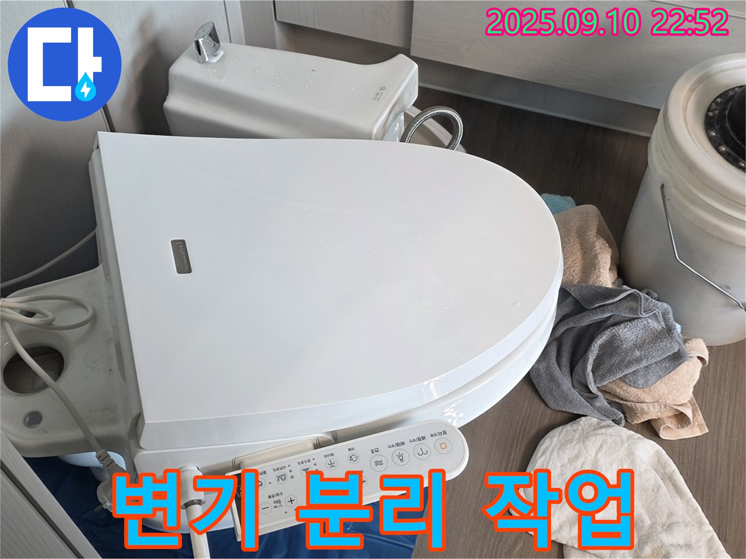 파주 변기 누수 - 동패동 운정 e편한세상, 스마트 변기 분리 작업 꼼꼼하게 진행 중