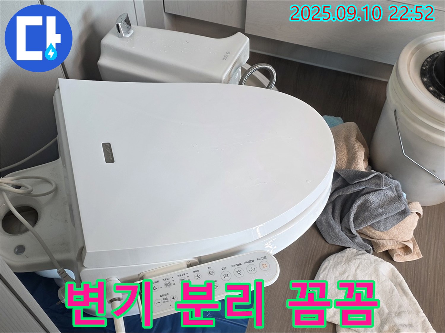 파주 스마트 변기 누수 - 운정 동패동 e편한세상, 분리 작업 꼼꼼하게 진행 완료