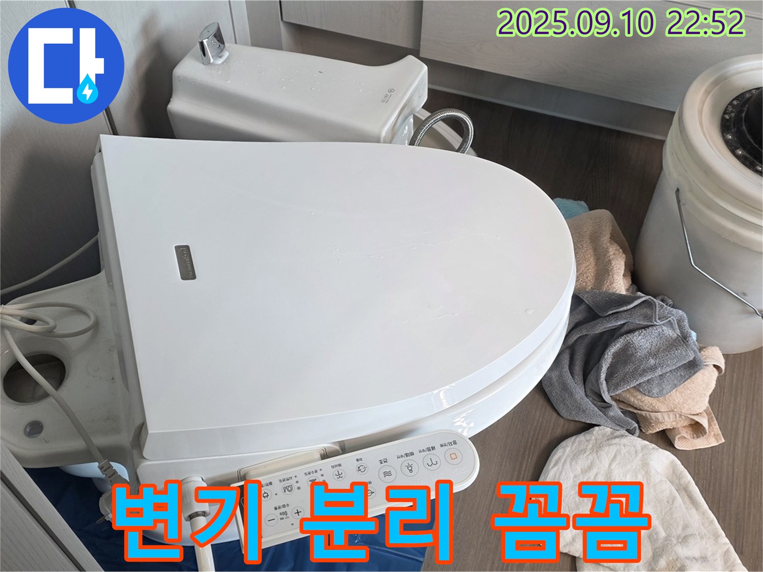 파주 스마트 변기 누수 - 운정 동패동 어반프라임, 분리 작업 꼼꼼하게 진행 완료