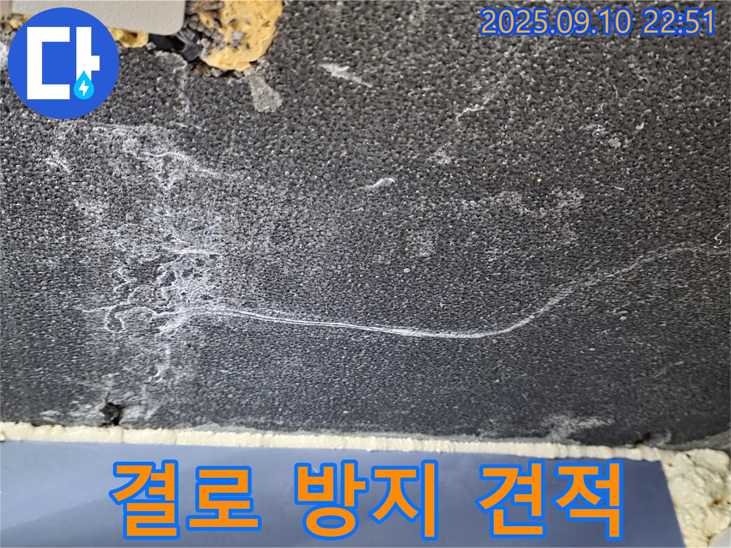 파주 아파트 누수 - 결로 문제, 합리적인 비용으로 해결하세요.