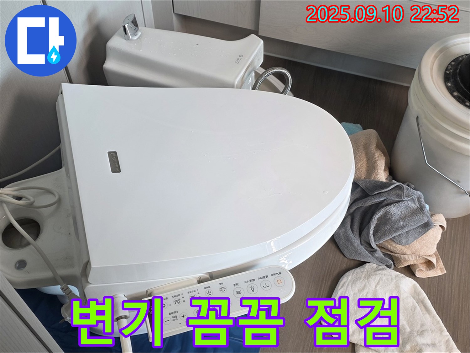 파주 운정 스마트 변기 누수 - 동패동 e편한세상, 분리 후 꼼꼼하게 점검 진행 완료