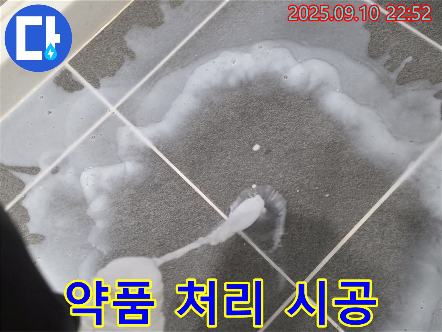 파주 운정어반프라임 약품 처리 시공 - 곰팡이 제거를 위한 전문 시공!