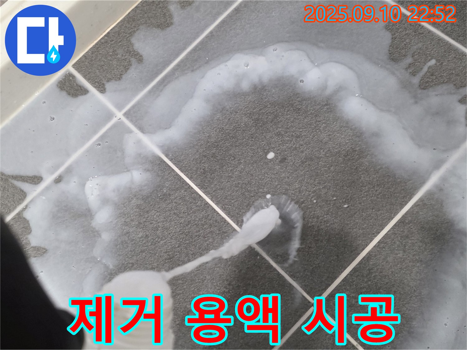 파주 운정어반프라임 제거 용액 시공 - 곰팡이, 이제 깨끗하게!