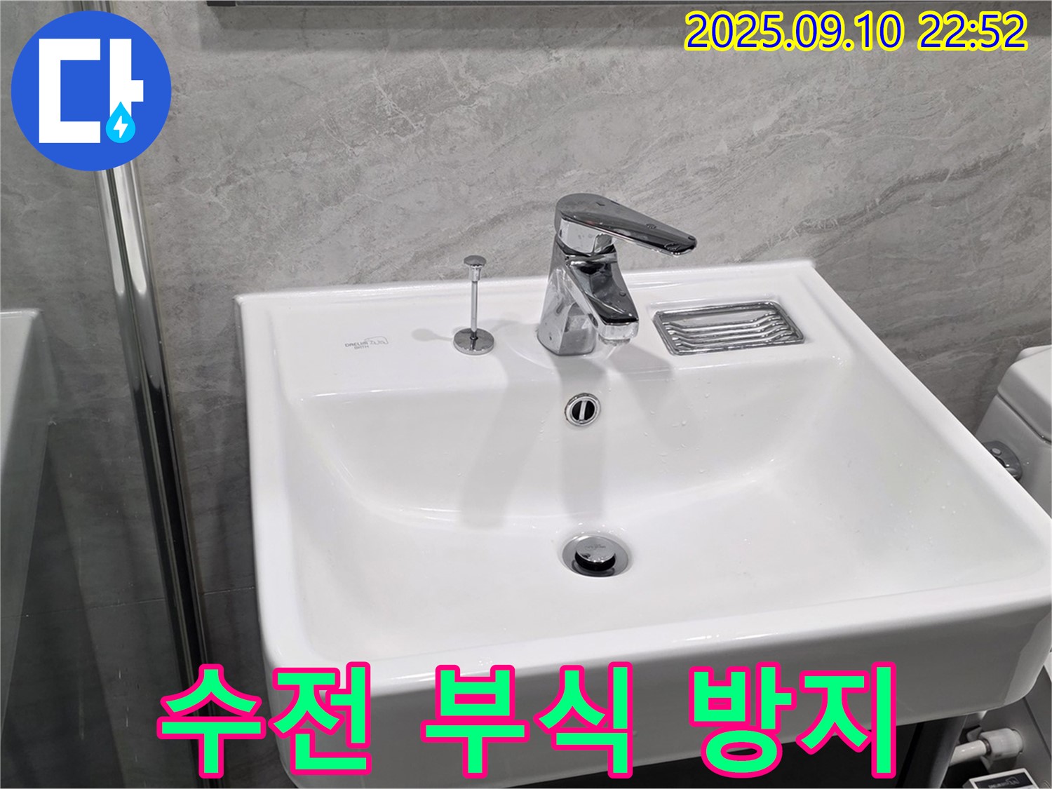 파주시 동패동 누수 - 세면대 수전 연결 부위 부식 녹 제거 및 방청 작업