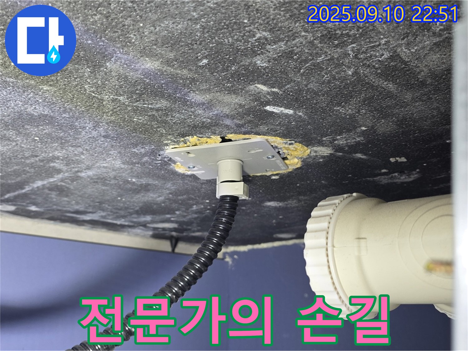 파주시 동패동 아파트 싱크대 누수 - 전문가의 손길로 완벽 해결 - 믿고 맡겨주세요