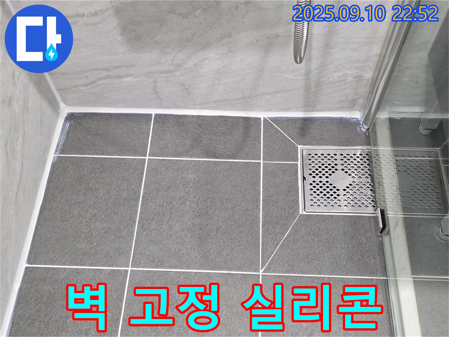 파주시 동패동 운정어반프라임 - 샤워기 벽 고정 부위 실리콘 보수로 누수 해결!