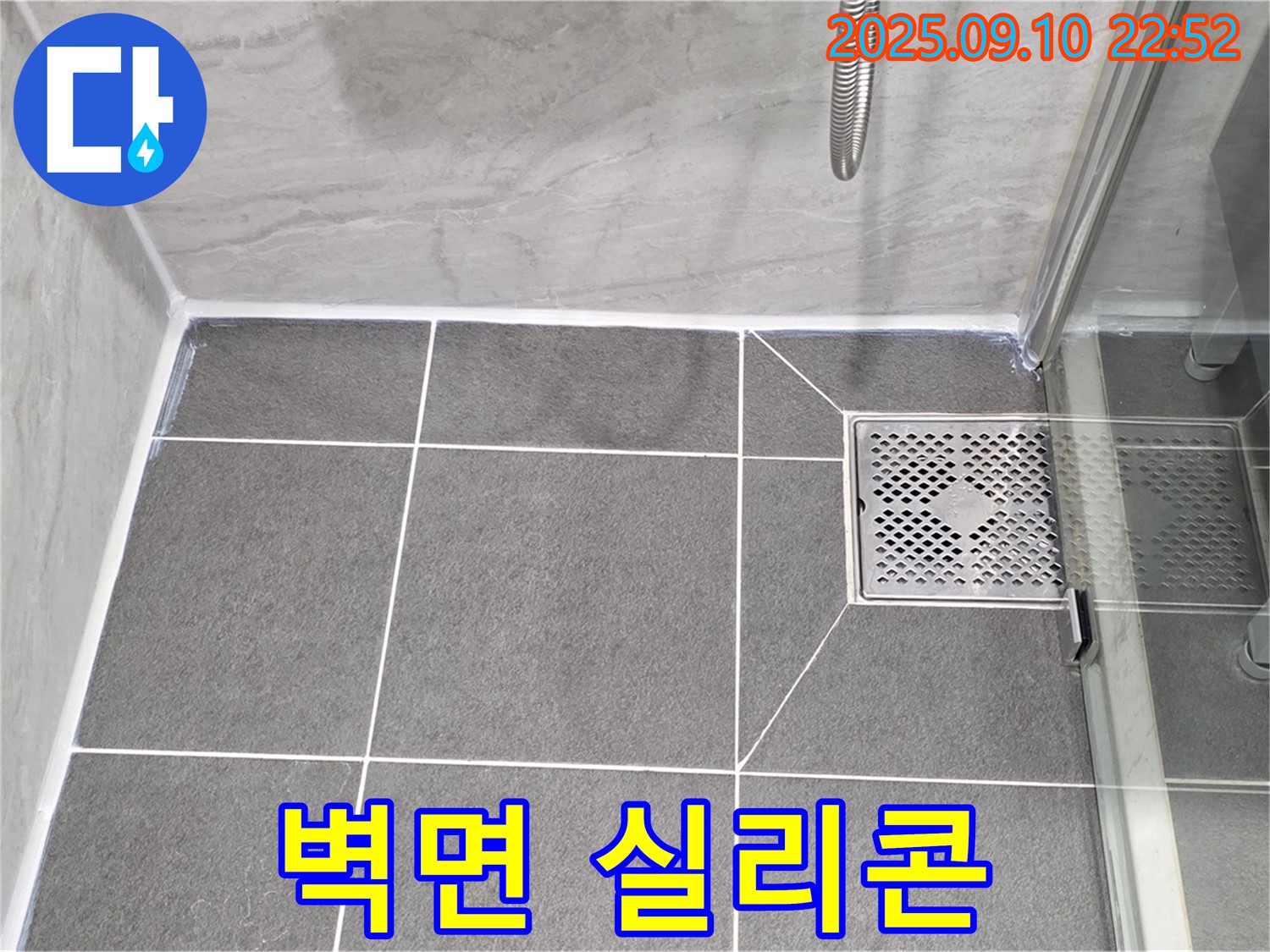 파주시 동패동 운정어반프라임 - 샤워기 벽면 실리콘 곰팡이 제거 및 재시공