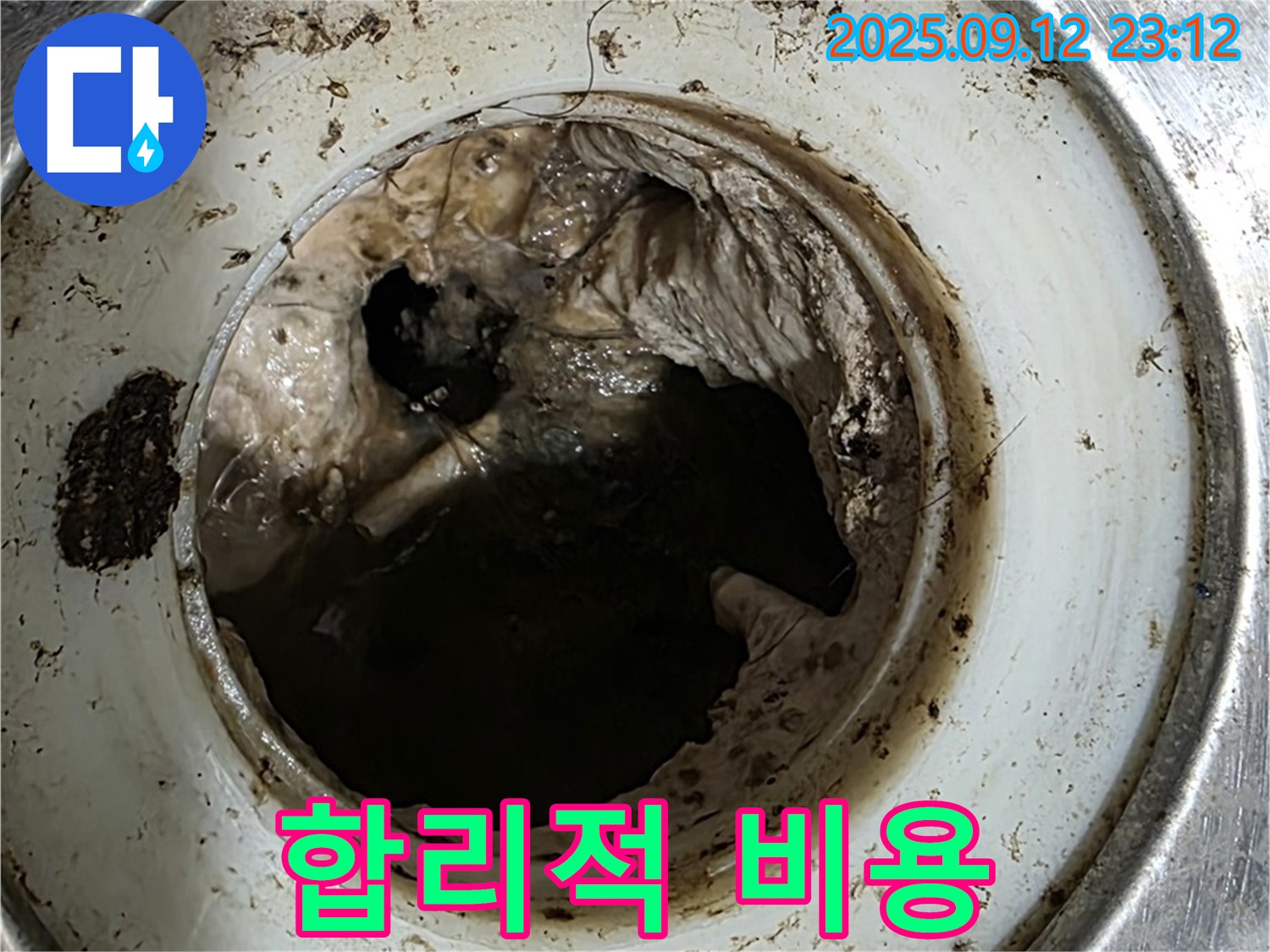 세면대 배수구 막힘 해결 - 합리적인 비용으로 최고의 서비스를 제공합니다.