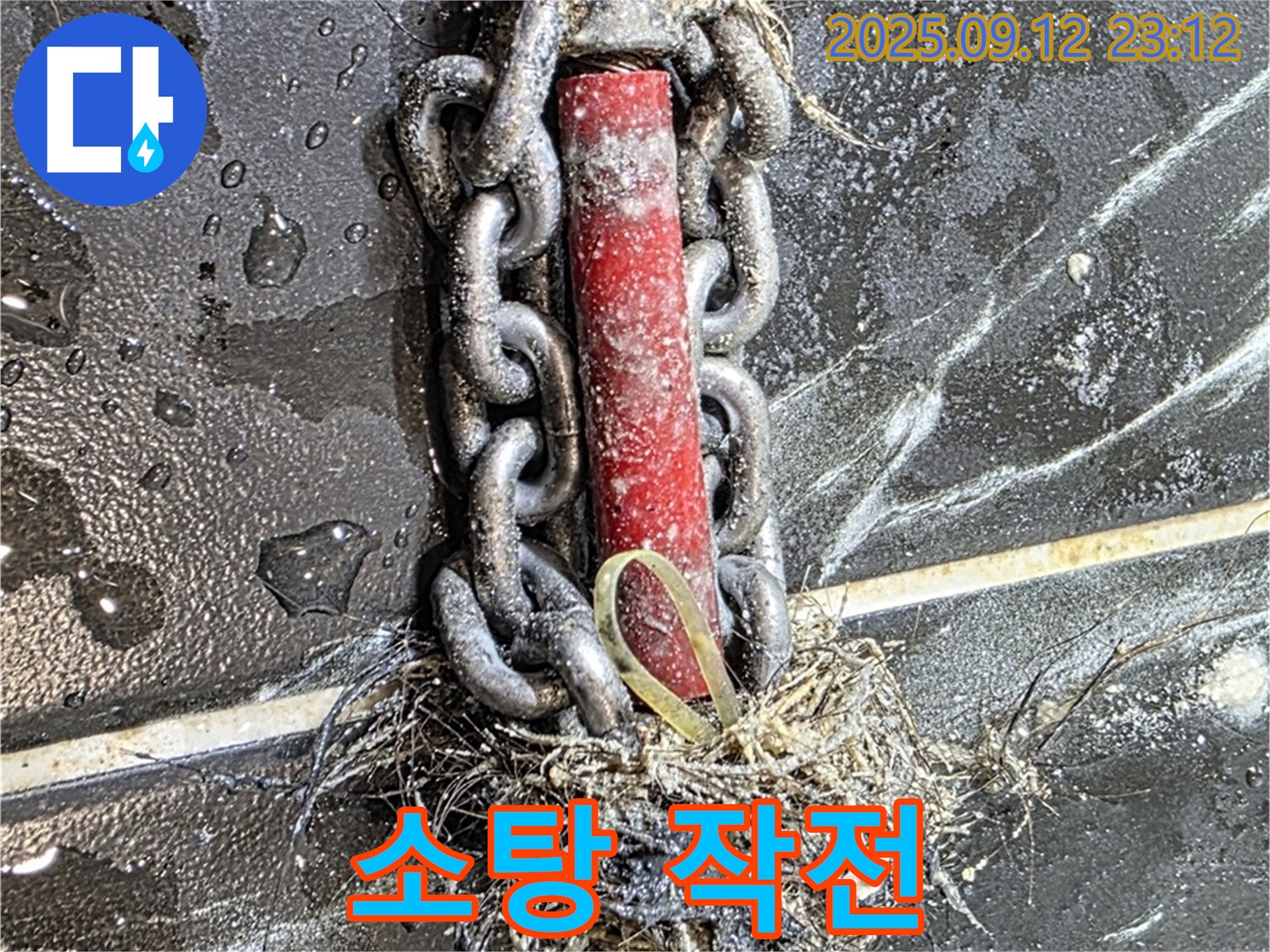 중계2동 현대5차 누수 - 배관 속 이물질 완전 소탕 작전! 통쾌!