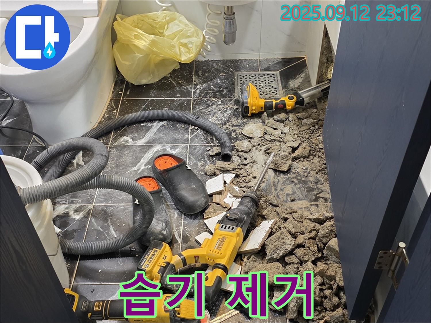 중계동 현대5차 211동 누수 - 철거 후 배관 주변 습기 제거 작업