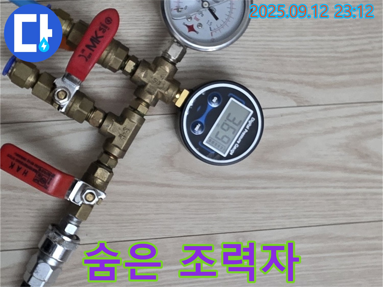 중계동 현대5차 아파트 누수 - 압력계, 누수 탐지의 숨은 조력자