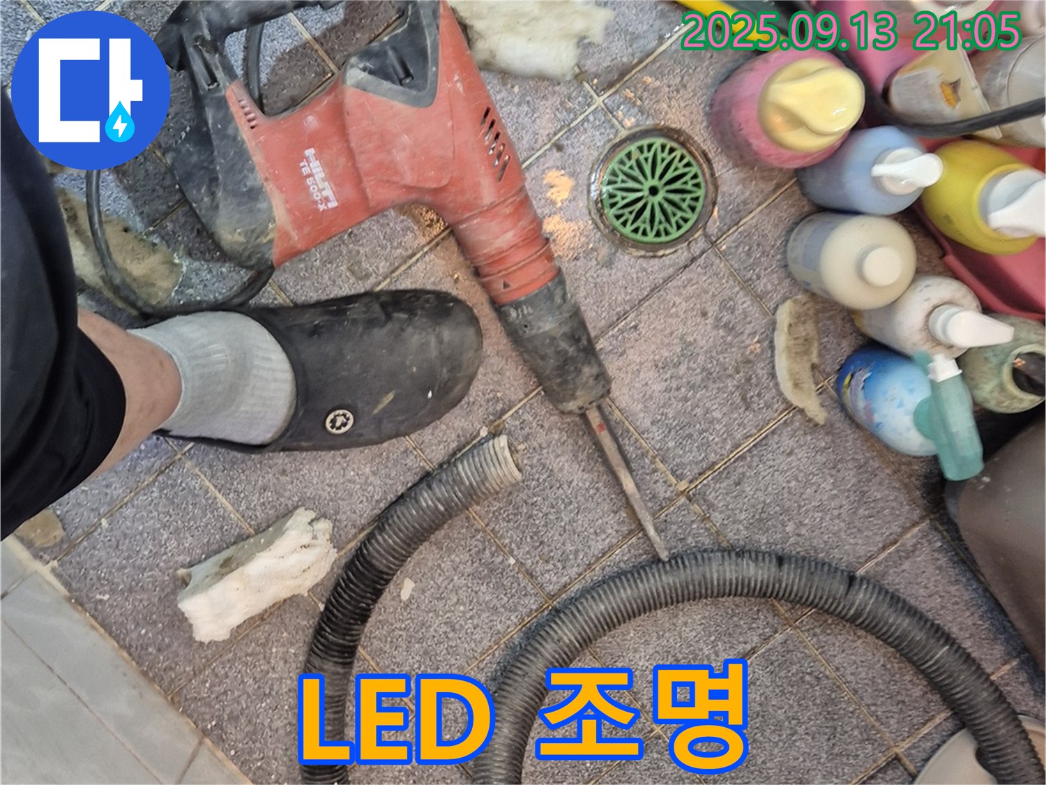 LED 조명 - 밝고 안전하게!