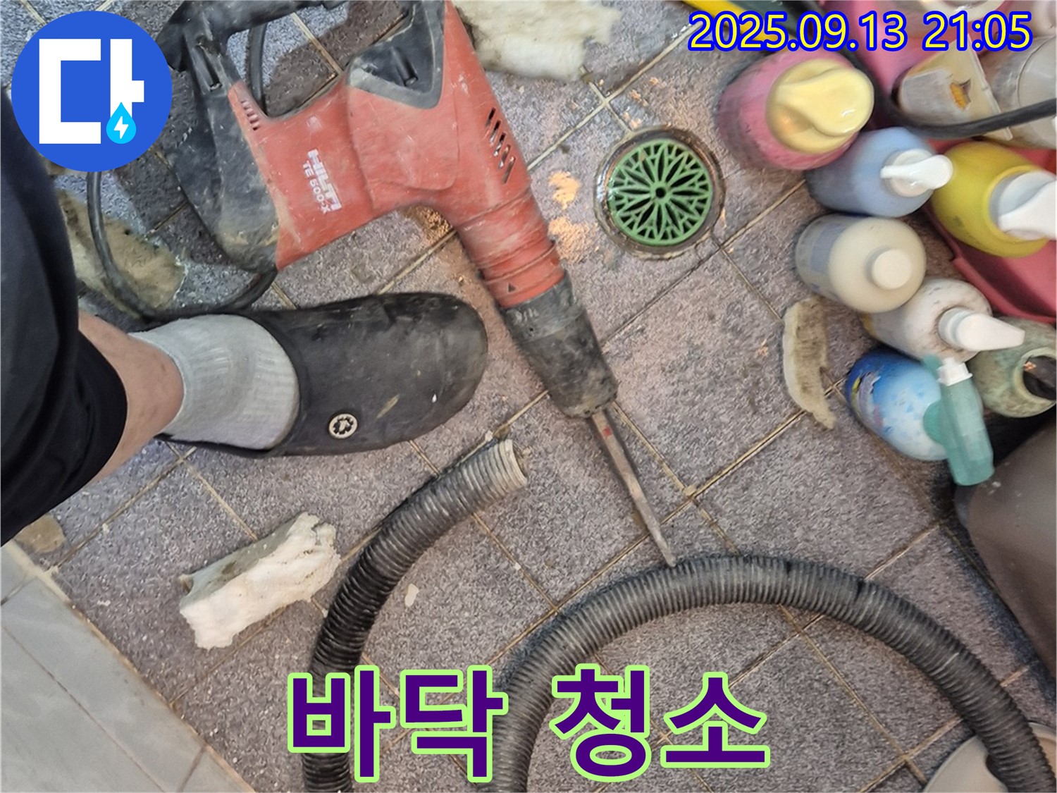 바닥 청소 - 깨끗하게 싹싹!