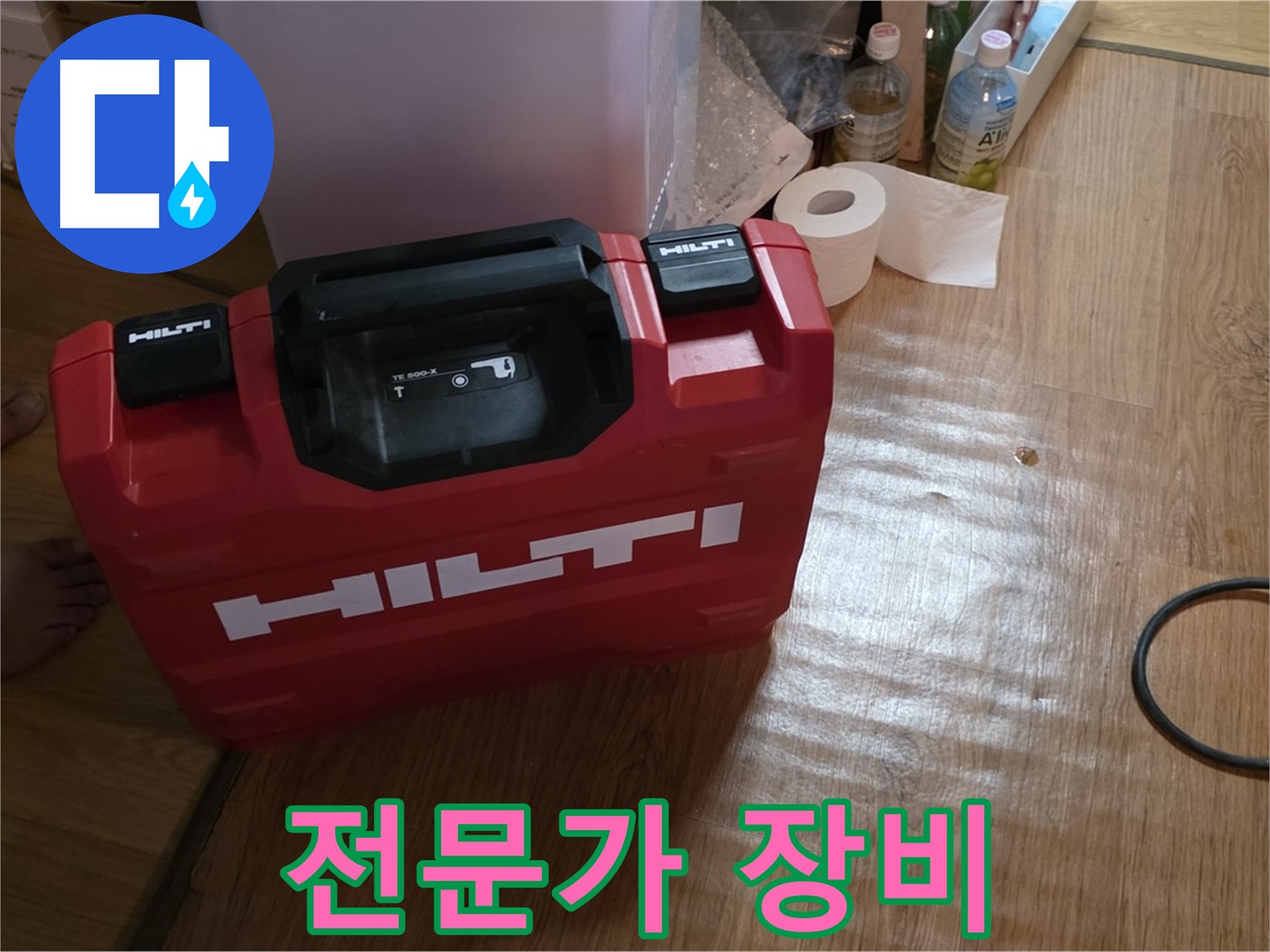 힐티 공구 박스 - 전문가의 필수 장비