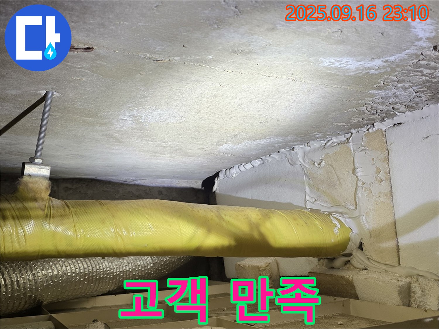 고객 만족 - 고객 만족을 위해 최선을 다하는 모습