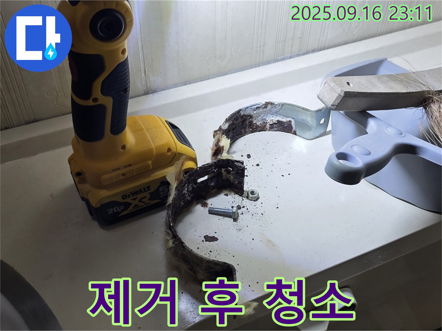 낡은 행거 제거 후 깨끗하게 청소된 공간 - 새로운 시작을 위한 완벽한 준비.