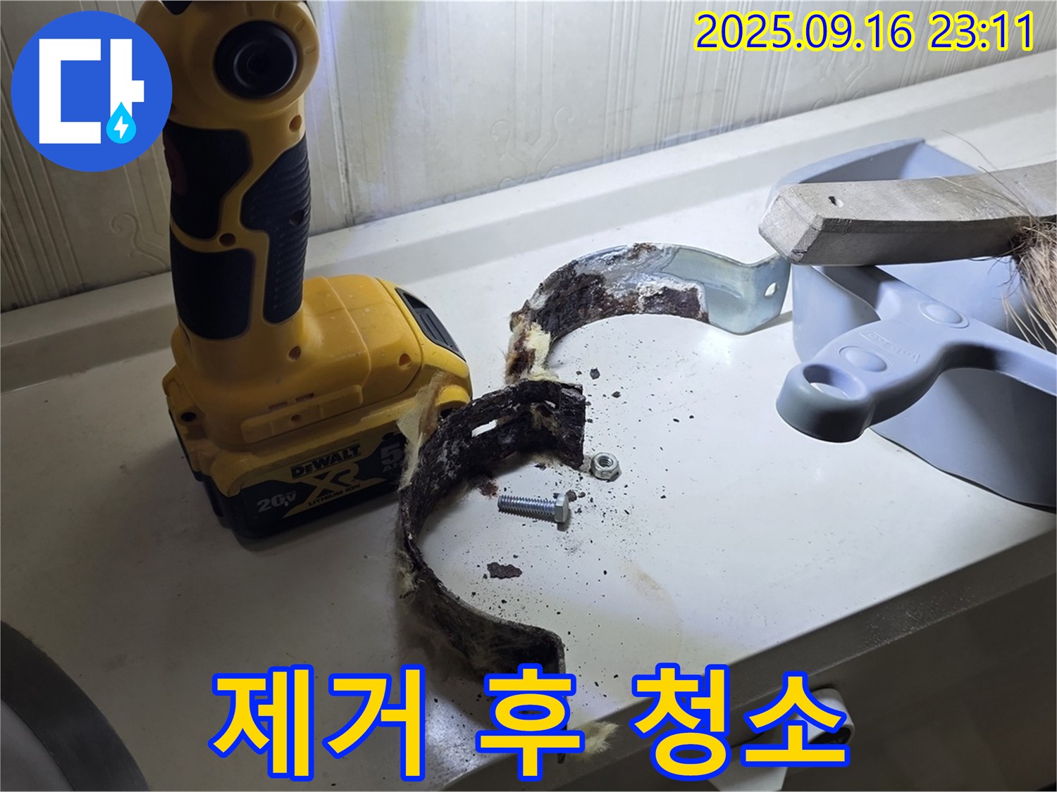 낡은 행거 제거 후 깨끗하게 청소된 공간 - 새로운 시작을 위한 준비.
