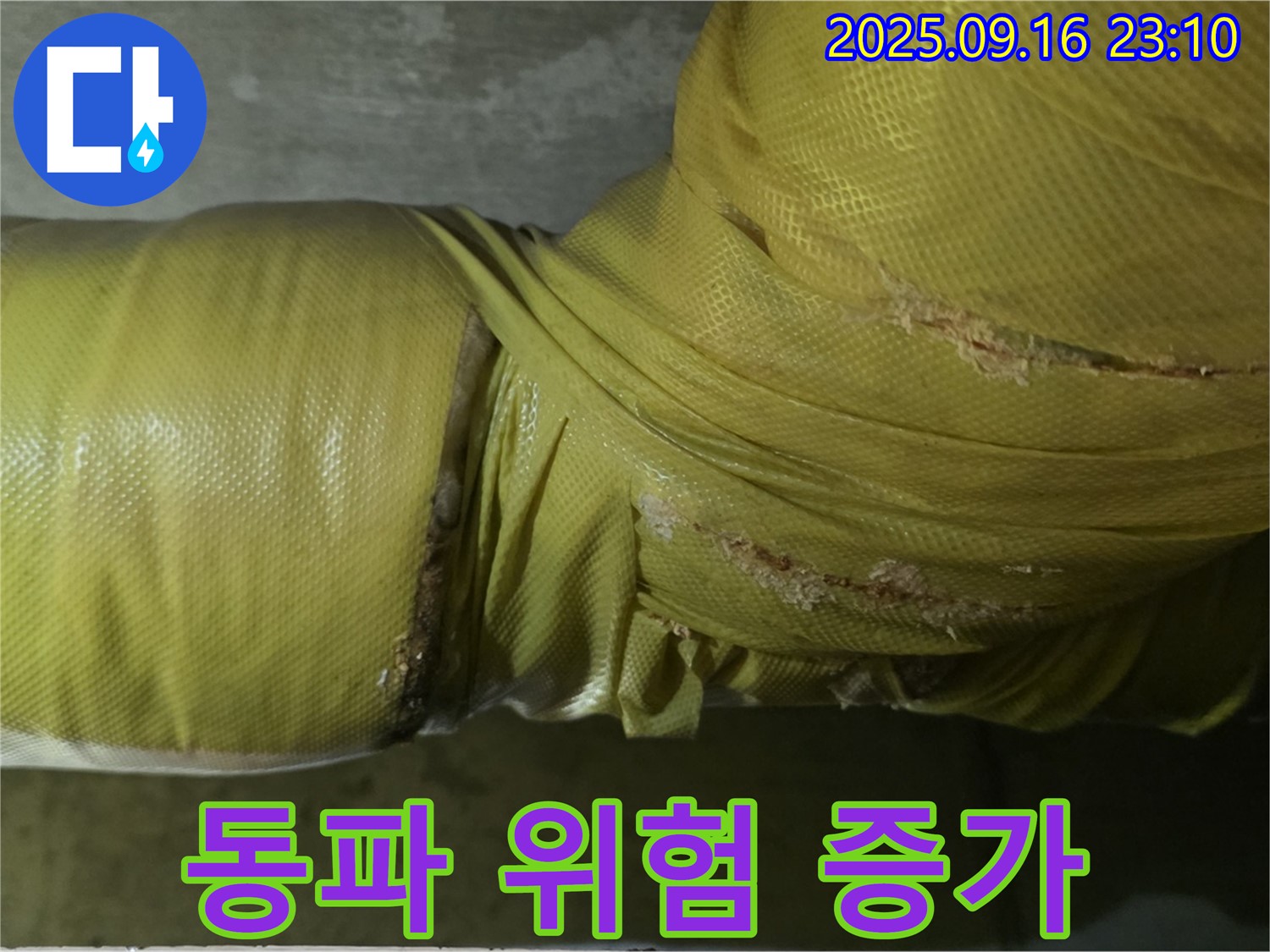 노후 배관 보온재 훼손으로 배관 동파 위험이 증가한 모습입니다 - 겨울철 대비 필요.