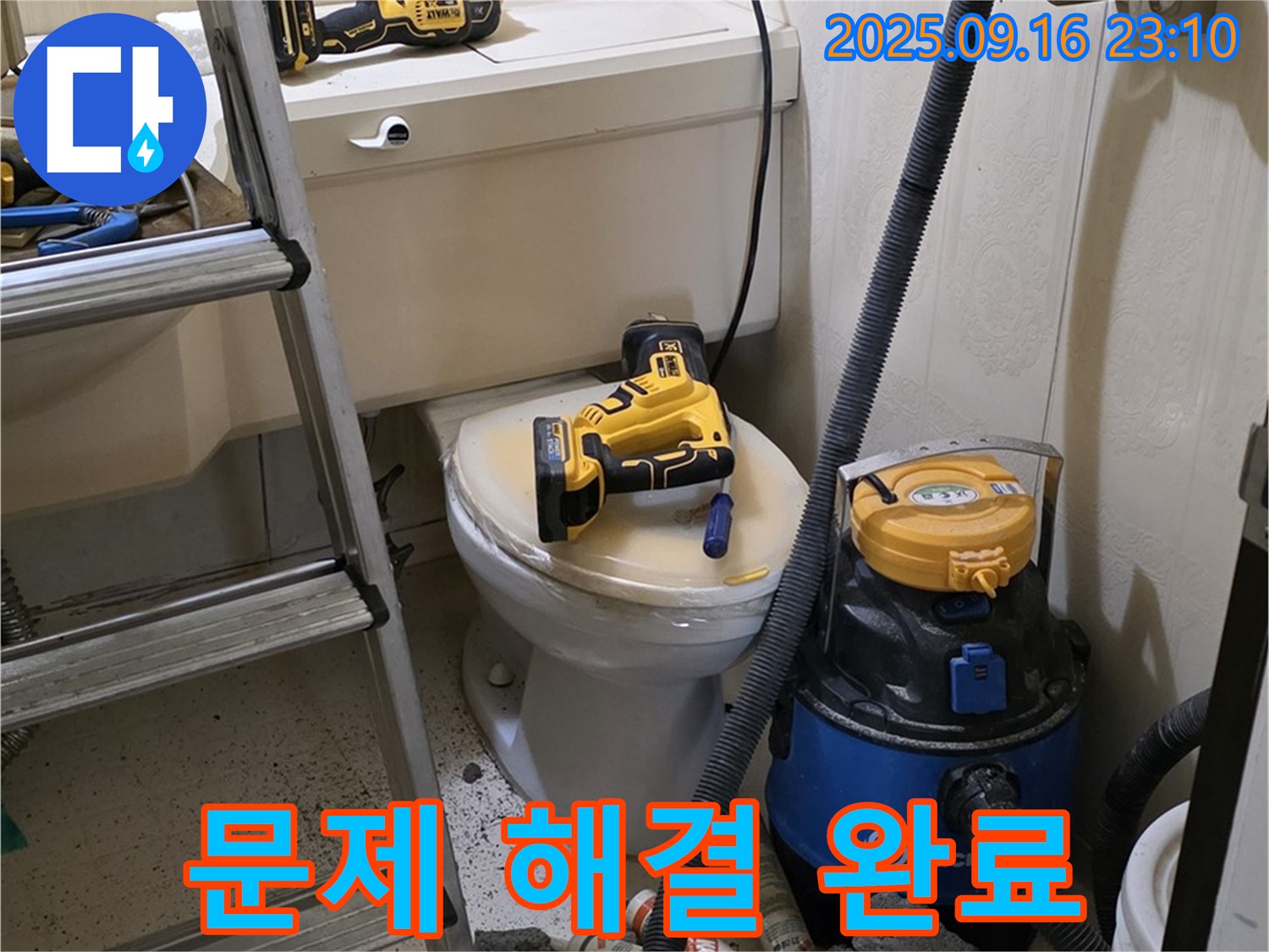 문제 해결 완료 - 깨끗한 변기