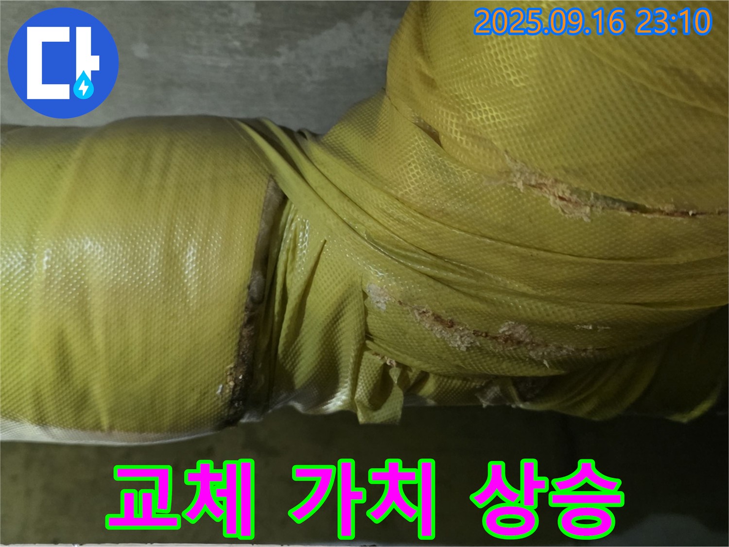 배관 보온재 교체 후 건물 가치 상승 효과를 기대하는 모습입니다 - 자산 가치 증대.