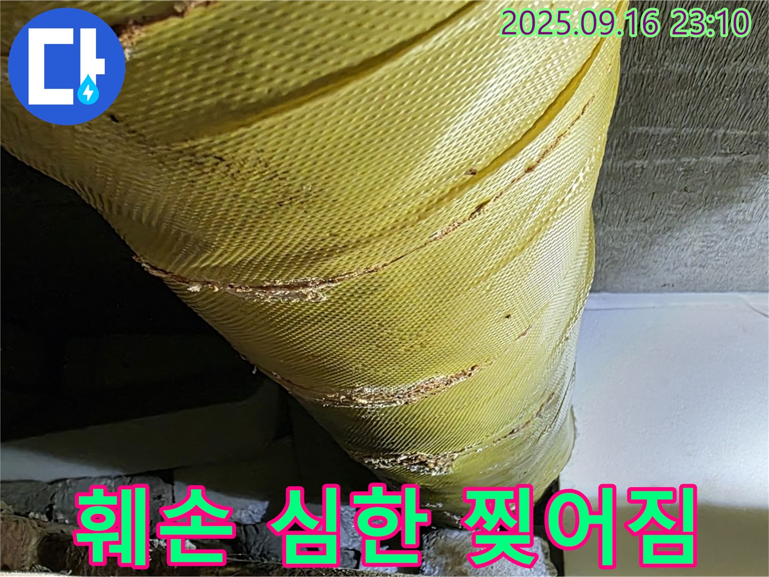 배관 보온재의 심한 훼손과 찢어짐 - 단열 기능 완전 상실